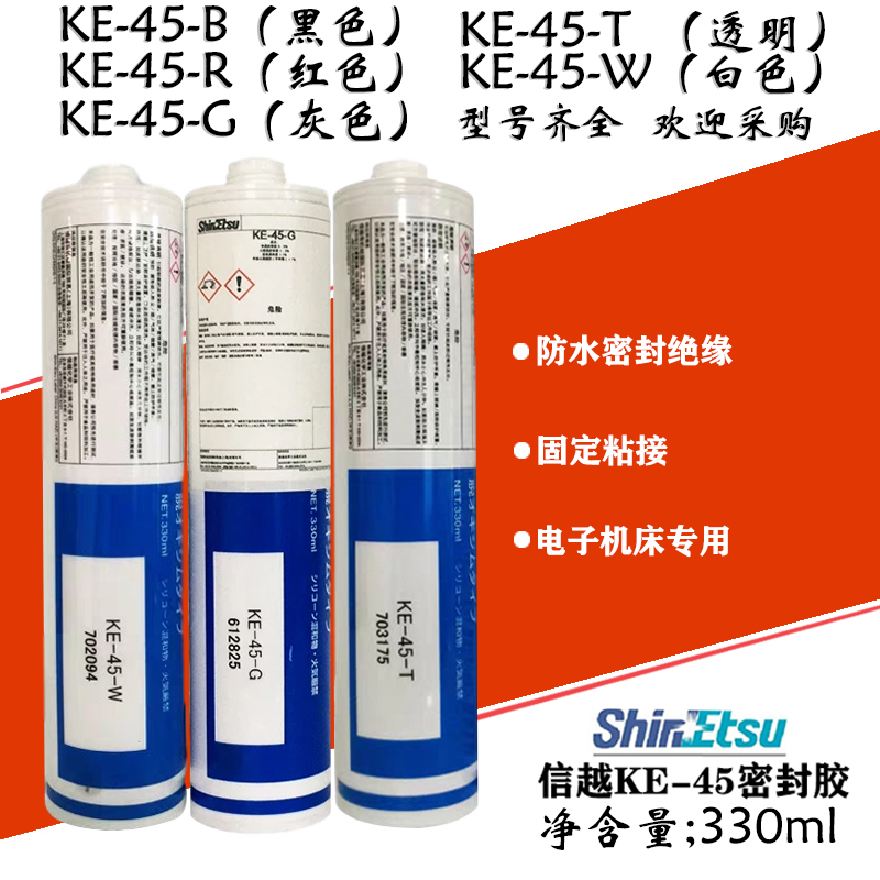 Original dress Japan ShinEtsu Shinetsu KE-45W T B G Electronic sealant Letter Yue Silicone UL Flame Retardant Silicone Gel