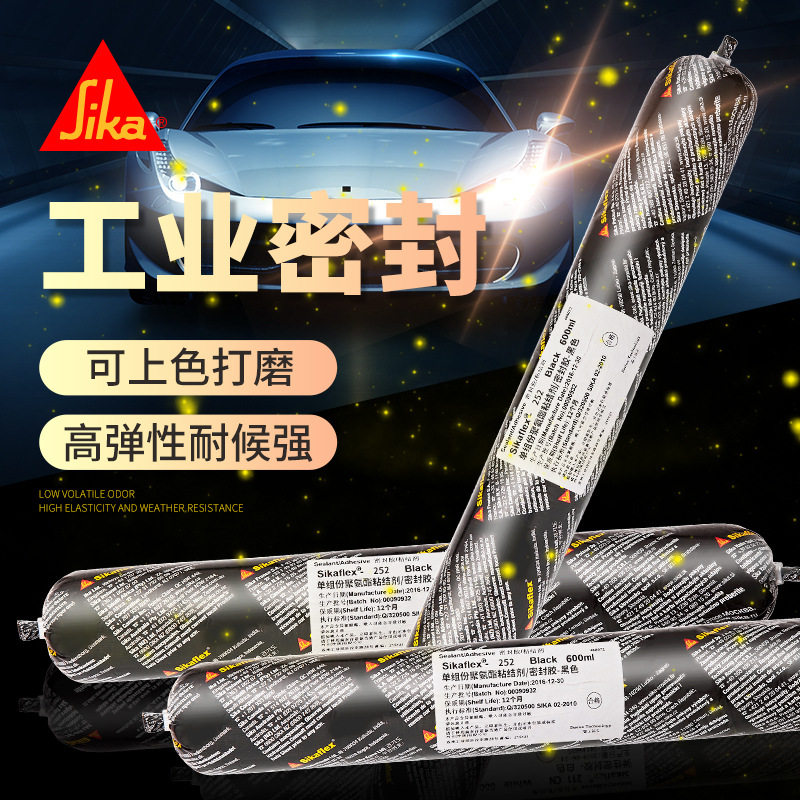 瑞士西卡252单组份聚氨酯结构胶粘接剂玻璃胶密封胶防水防霉白色