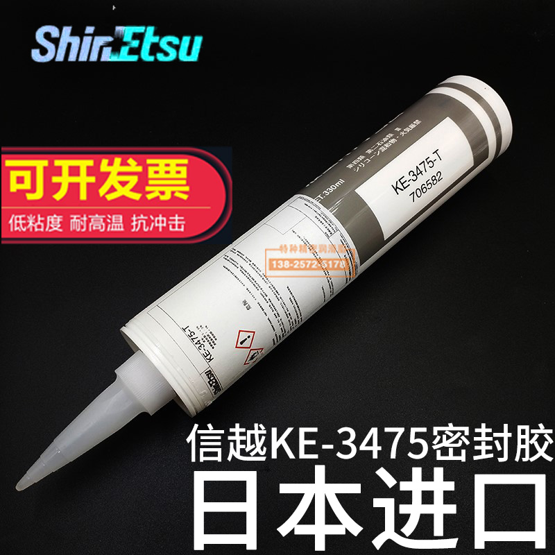 Japan letter KE-3475-T W high temperature resistant sealing silicone rubber Low Volatile Cladding Glue 330ML Support