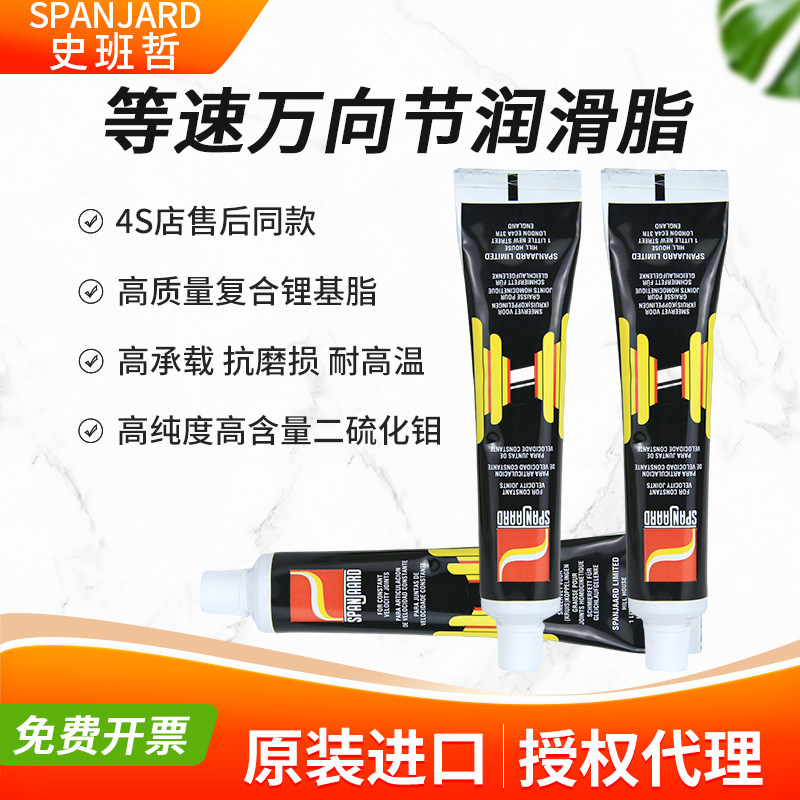进口汽车等速万向节润滑脂 低速高速滑动轴承用 高质量二硫化钼脂
