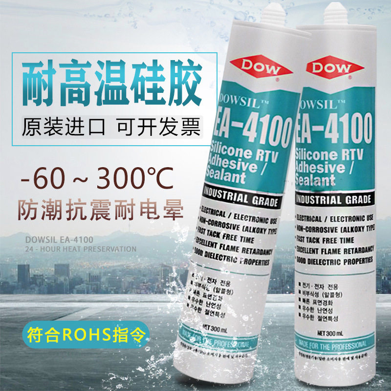 道康宁EA-4100耐高温密封胶电子元件固定硅胶披覆防火绝缘耐300度