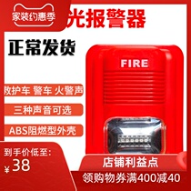 With anti-non-woven sound and light alarm 12V 24V fire fire button horn LED fire warning light alarm bell