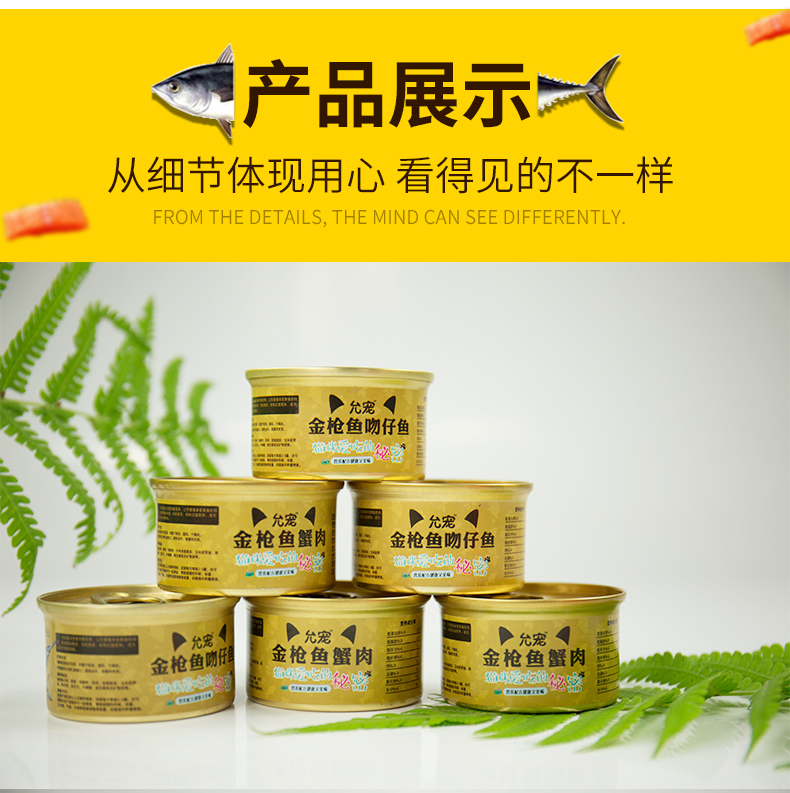 Cá ngừ thịt trắng mèo mèo đóng hộp mèo vỗ béo mèo ăn nhẹ dinh dưỡng bổ sung canxi thực phẩm ướt thực phẩm chủ yếu bể 80g * 6 - Đồ ăn nhẹ cho mèo Review các loại hạt cho mèo