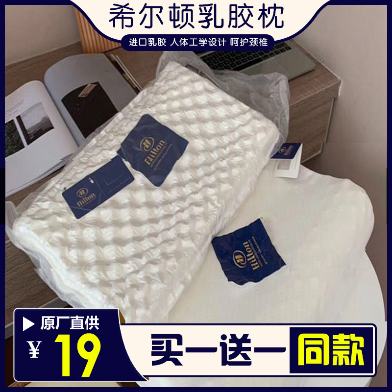 Mercury Home Textiles Official Flagship Store Single Four Seasons Pillow Spring, Summer and Autumn Hilton Thailand Latex Pillow Original Inside