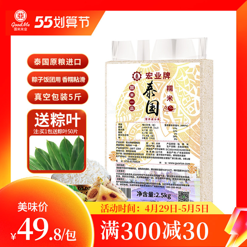 (Macro Industry) Thai Long Grain Glutinous Rice New Rice Bag Zongzi Special Jiangmi New Sticky Rice 5 Cati Raw Grain Import Vacuum