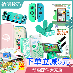 SWITCH Motor Mori Accessories Cat Claw Steel Mask Animal Mori Club Silicone Case NS Moving Switch Switch Swoma Switch Case NS Jacking Jacking Mori Raptor Hat