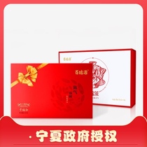 Bairuiyuan Ningxia wolfberry gift box 520g Babao tea gift box 900g heart gift box with the elders to give gifts