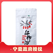Zhongning wolfberry Ningxia wolfberry head stubble specialty leave-in Gou wolfberry structure wolfberry art text premium 250g*2 bags