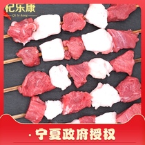 Qilekang Yanchitan lamb Shish kebab barbecue ingredients fresh semi-finished halal lamb 50 skewers 2 pounds skewers