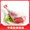 Ningxin Ningxia Yanchitan sheep hind legs 2kg raw cut fresh lamb legs frozen lamb meat