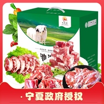 Qilekang Ningxia Yanchitan lamb lamb gift pack 10 catty gift box