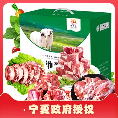 Qilekang Ningxia Yanchitan Lamb lamb Spree 10 kg gift box