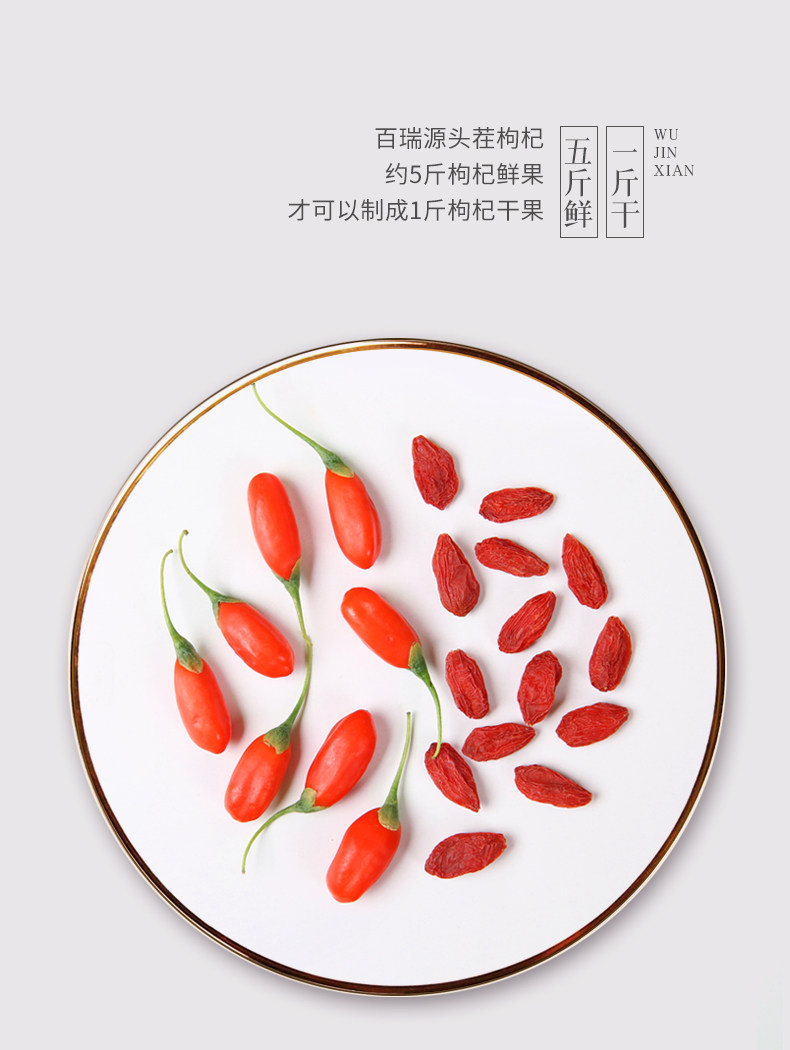 百瑞源 宁夏特级头茬免洗枸杞 210g*2大袋 内里小袋包装 图5