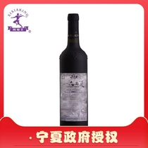 Xixia Wang Yipin Xixia Special Cabernet Sauvignon Dry Red 750ml*2