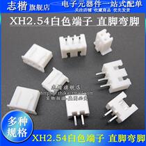 XH2 54 zhi jiao white straight terminal 2P 3P 4P 5 6 7 8 9P10P11P12P