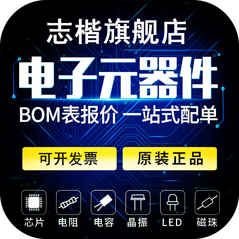 Electronic components match single bom table matching single quotation two-triodes integrated circuit elements chip IC procurement-Taobao