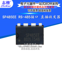 Brand new original SP485EEN SP485EE transceiver chip RS422 485 straight plug-8