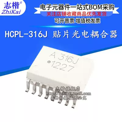 New original patch optocoupler A316J HCPL-316J-500E SOP16 optocoupler
