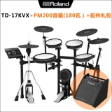 Roland Roland Electronic Drum TD25KVX Professional Performance Electric Drum Jazz Drum TD-DMKX 17KVX
