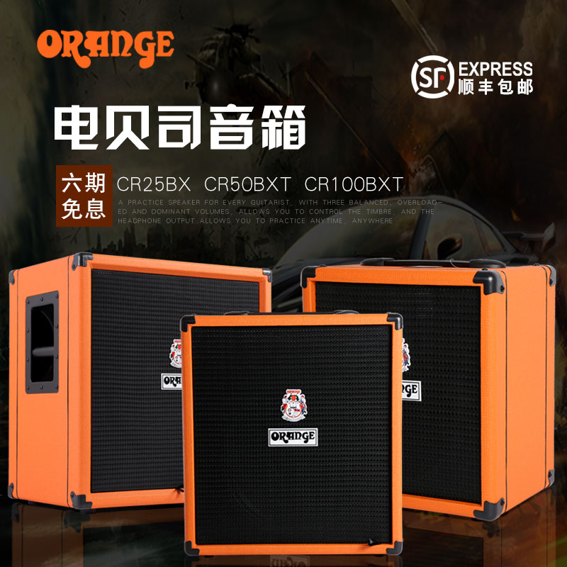 Orange speaker Orange orange CRUSH 25 50 100 electric bass Bass bass speaker musical instrument audio