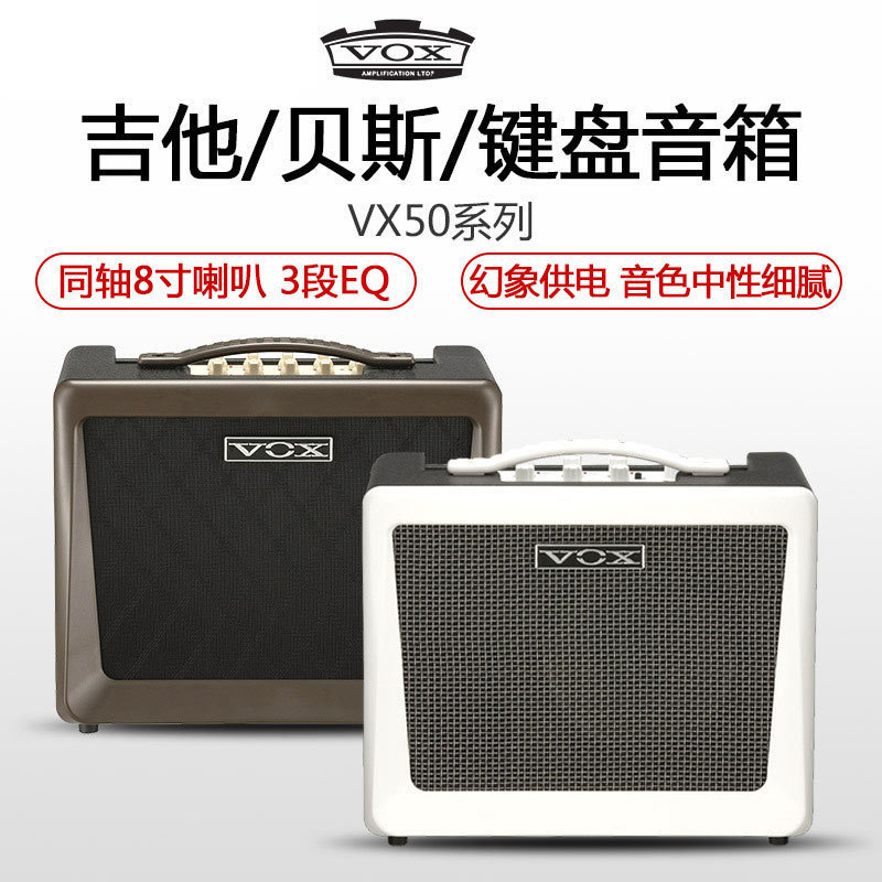 VOX VX50AG acoustic guitar playing and singing vacuum tube speaker VX50KB multi-function keyboard vocal electronic drum
