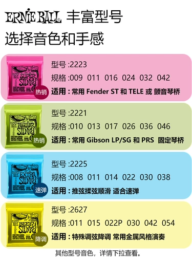 American Eb Qin String Ernie Ball Электрогитарная струна 2223 Никелевое покрытие шесть шесть оборудования 2221 One String 09