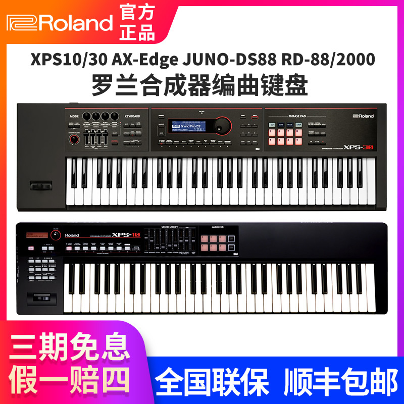 ROLAND Roland XPS10 30 DS76 88 AX-EDGE Tomahawk shoulder-back synthesizer music workstation