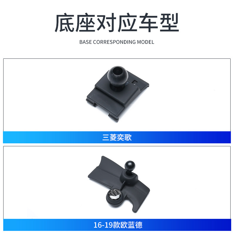 Suitable for Mitsubishi Outlander Yige special car mobile phone bracket base gravity support snap-in base