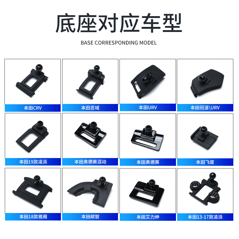 Honda tenth generation Civic Accord URV Crown Road CRV Fit Lingpai Odyssey dedicated car mobile phone bracket base