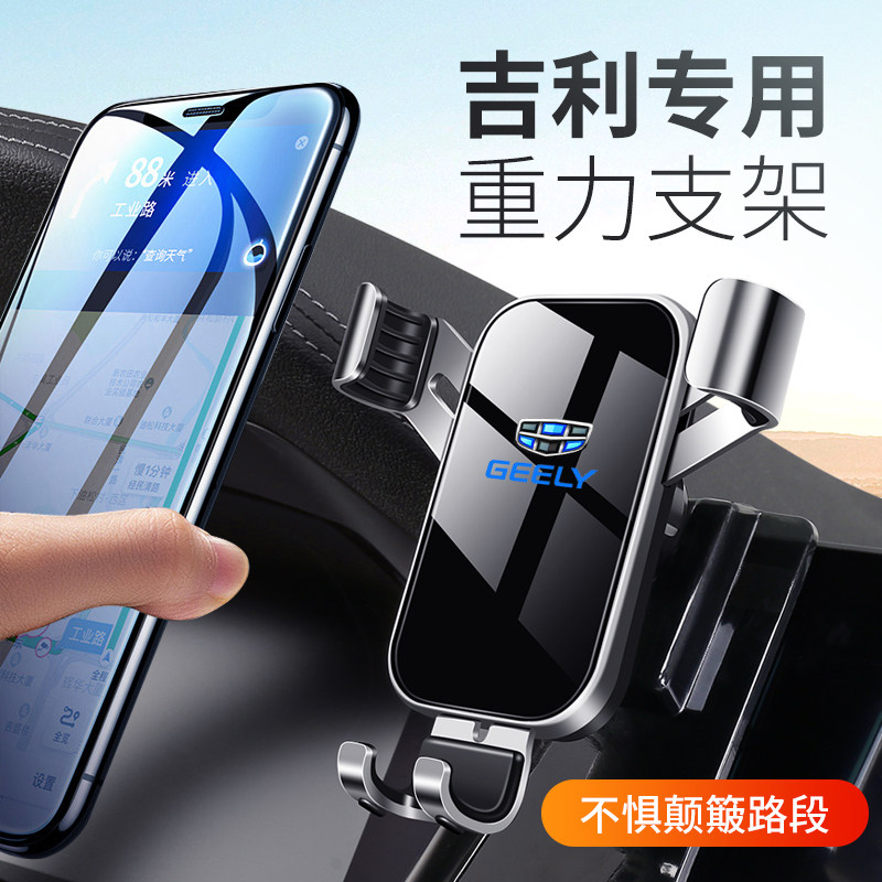 Suitable for Geely Lynk & Co 01 0203 Boyue Emgrand GS gl Vision S1 Binrui Binyue Xingyue mobile phone rack