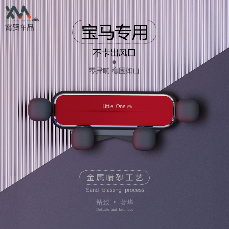 BMW car mobile phone bracket new 1 3 5 series 7 series modified x1x2x3x4x5x6X7 special navigation mobile phone holder