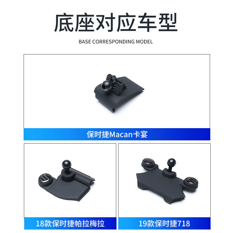 Porsche Cayenne Paramera Maka Panamera Macan 718 Special Car Mobile Stand Base