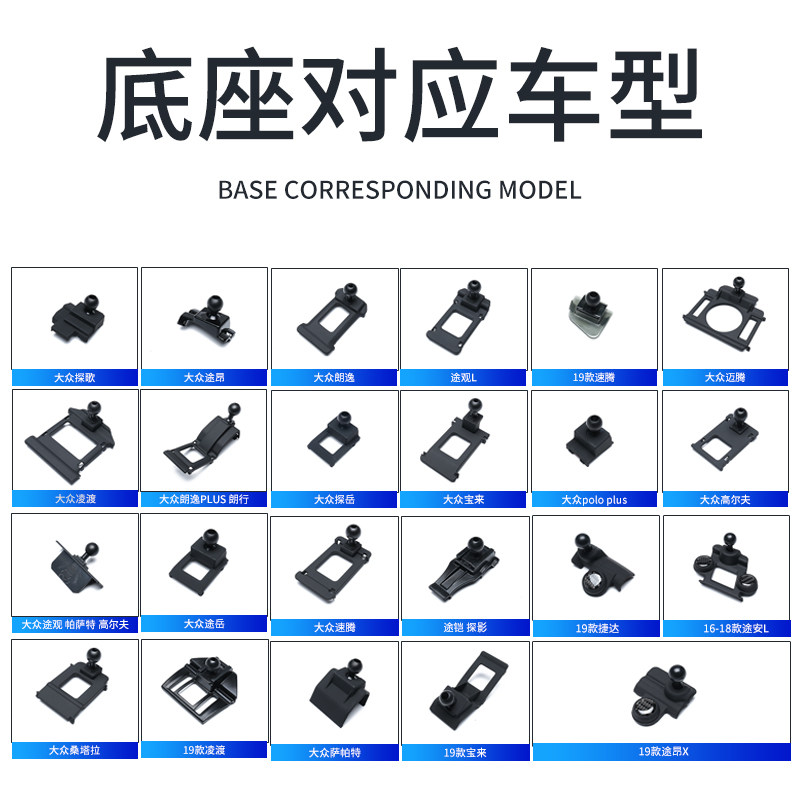 Volkswagen on-board mobile phone holder base Long comfort speed Effervescence Maitten the L Bao to take the Pashat special-Taobao