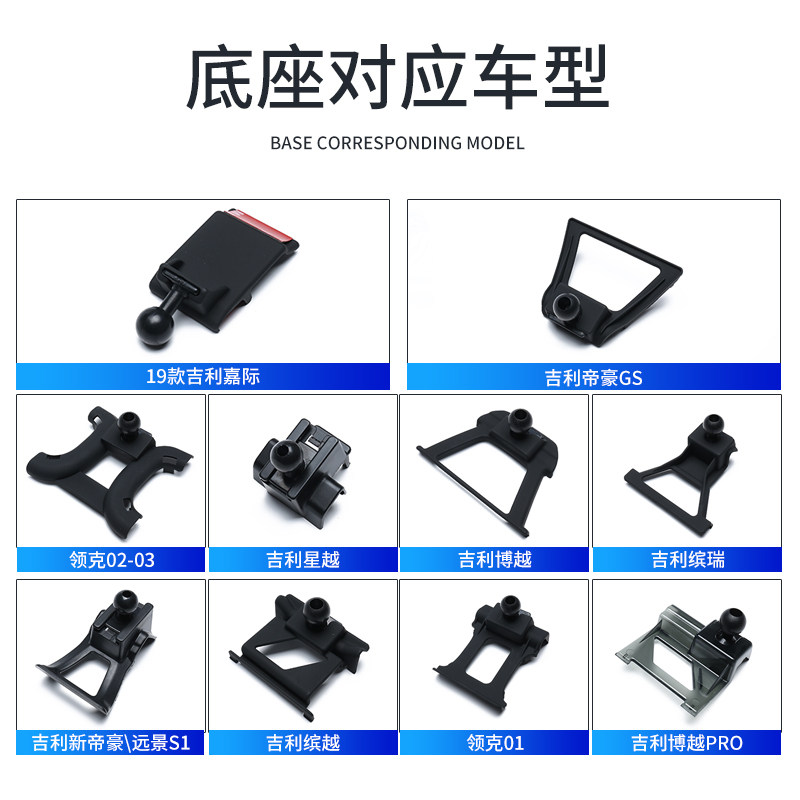 Dedicated to Geely Emgrand gs Boyue Binrui Vision Binyue Lynk & Co 01 02 03 mobile phone car bracket base
