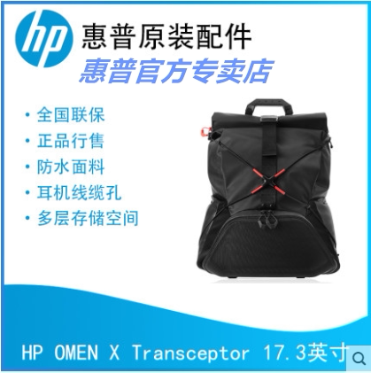 hp omen x transceptor