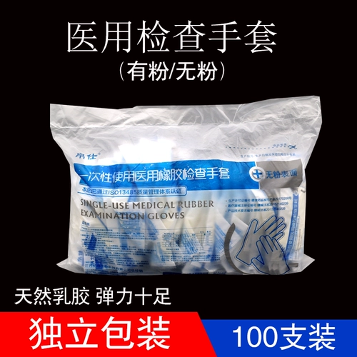Медицинская одноразовая резиновая резиновая резиновая резиновая резиновая устойчивость, утолщенная стерильная проверка перчатка 100 домашних продуктов.