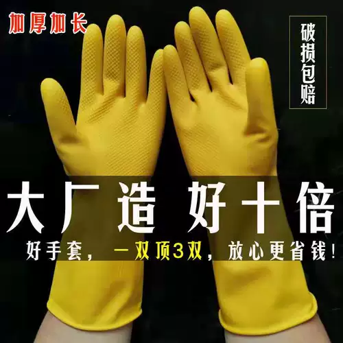 Латексные перчатки, водонепроницаемый комплект, увеличенная толщина