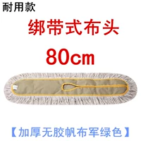 Зеленый, 80см