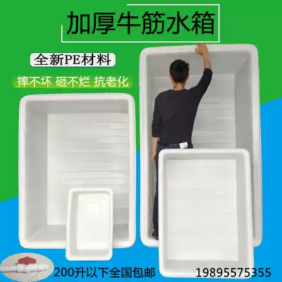 Thickened beef tendon plastic water tank fish box rectangular shallow basin household large aquaculture box storage and transport box