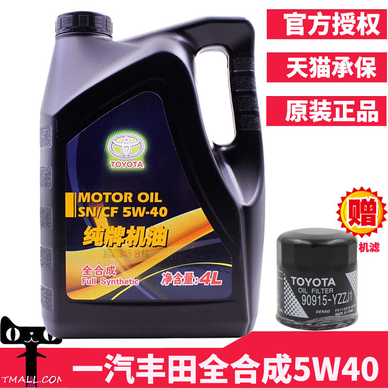 Toyota Prado Highlander Crown REIZRAV4CAMRYCorolla Pure Brand Fully Synthetic Oil 5W-40