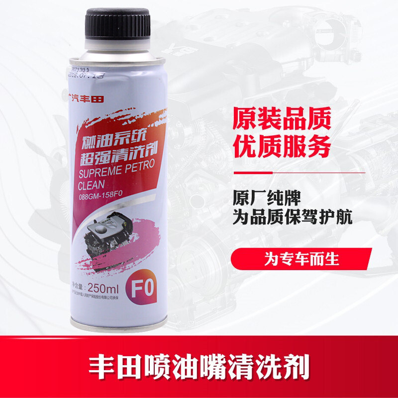 Toyota pure brand fuel oil system cleaning agent oil nozzle cleaning engine petrol cleanser additive fuel oil additive