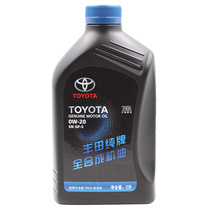 Toyota Ralink Kamei Rui Highlander Zixiang c-HR Yaris 0w20 fully synthetic engine oil New 1L liter