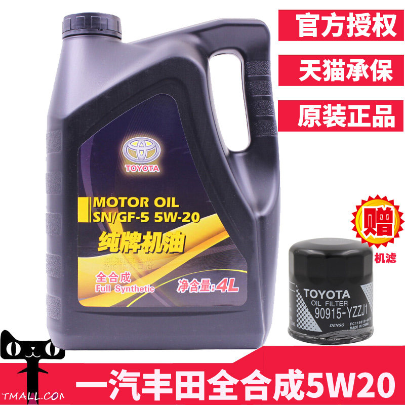 Toyota Carola Ray Camery Champion Hanlanda Pure - branded Full - Brand Synthetic Oil 5W - 20