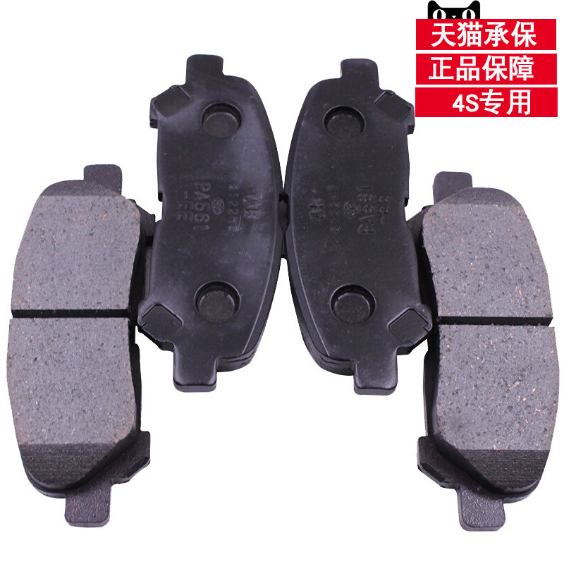 Toyota Hanranda 2 0 2 7 3 5 rear brake pads rear wheel brake sheet brake leather friction sheet original factory accessories