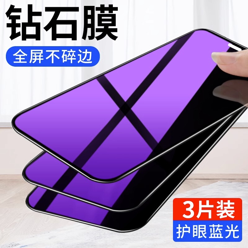 Suitable for Apple 17 Pro Max Tempered Glass Screen Protector, Full Screen Coverage for iPhone 16 Models, Eye Protection for 13, Ultra-High Definition for XS Max, Full Coverage Anti-Drop for X, Anti-Peep for 16, Mini Phone Screen Protector, Black Edge Diamond Film for 11 Pm, 15