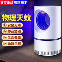 USB mosquito killer lamp household bedroom baby mute plug electronic physical mosquito coil to catch flies photocatalytic German black technology in addition to mosquitoes anti-suction catch mosquitoes mosquito killer mosquito repellent artifact