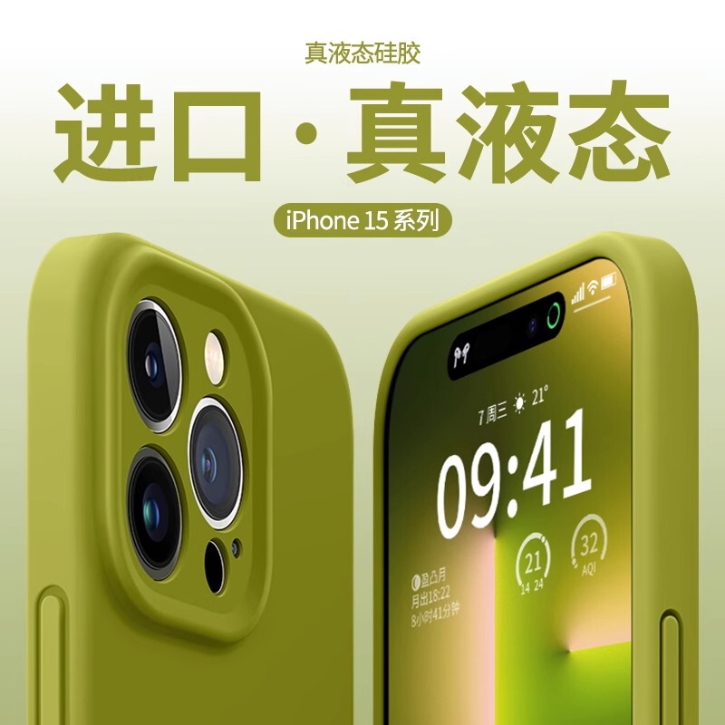 Suitable for Apple 17 Pro Max Phone Case 16Pm True Liquid iPhone 15 Pro Max New Model Willow Green 14 High-End Feel 13 Pro Max Protective Case 11 Simple 16 Soft