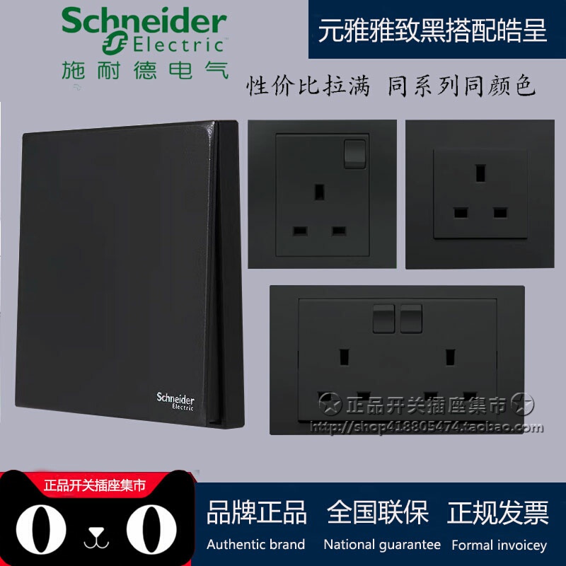 Schneider Hong Kong British Standard Plug, Elegant Black with Bright Finish, 13A Hong Kong Style Socket, Black