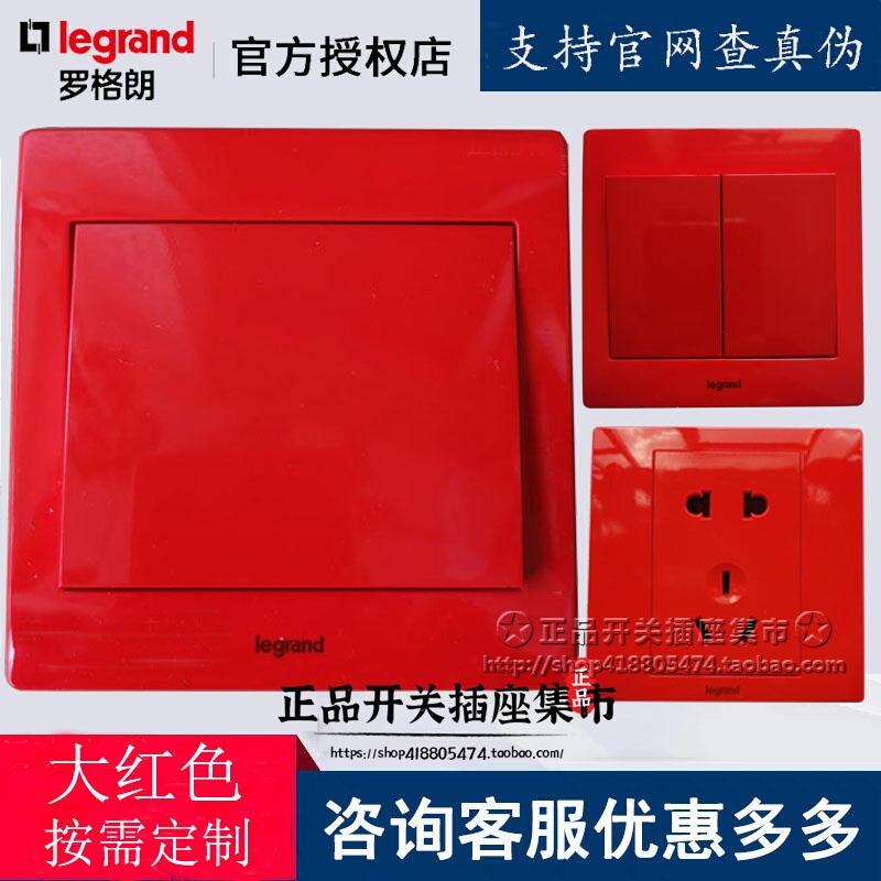 Legrand Red Uninterruptible Power Supply Ups Switch Socket for Banks and Hotels, Fire Warning, Tcl Bright Red