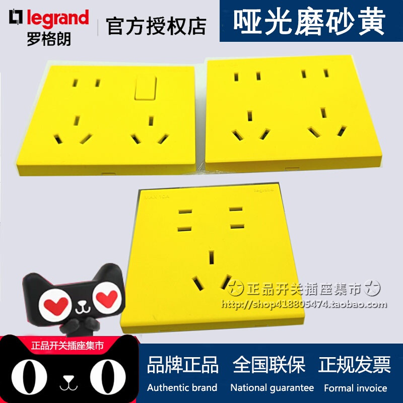 Legrand Yellow Switch Socket Matte Yellow Matte Finish Home Decorative Art Ups Seven-Hole Eight-Hole Ten-Hole